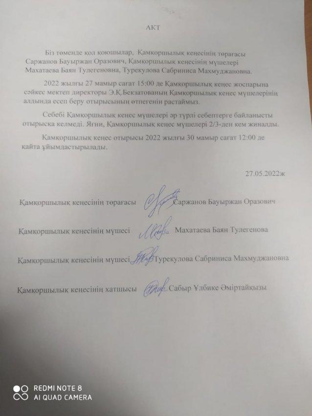 АКТ